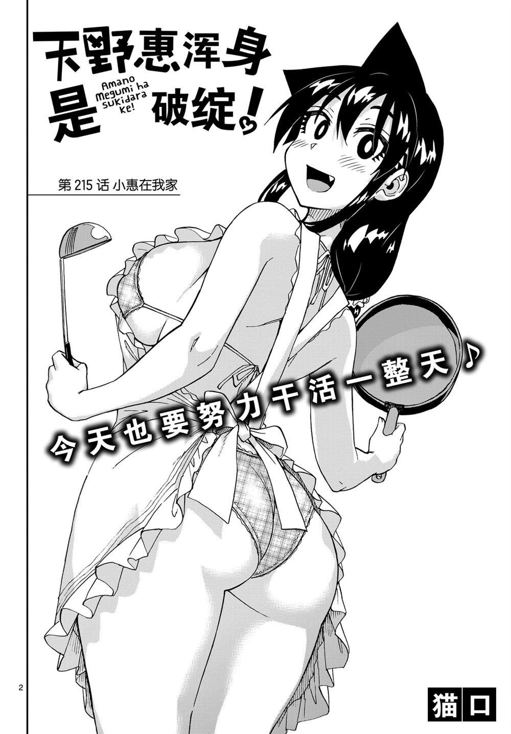 第215话 试看版