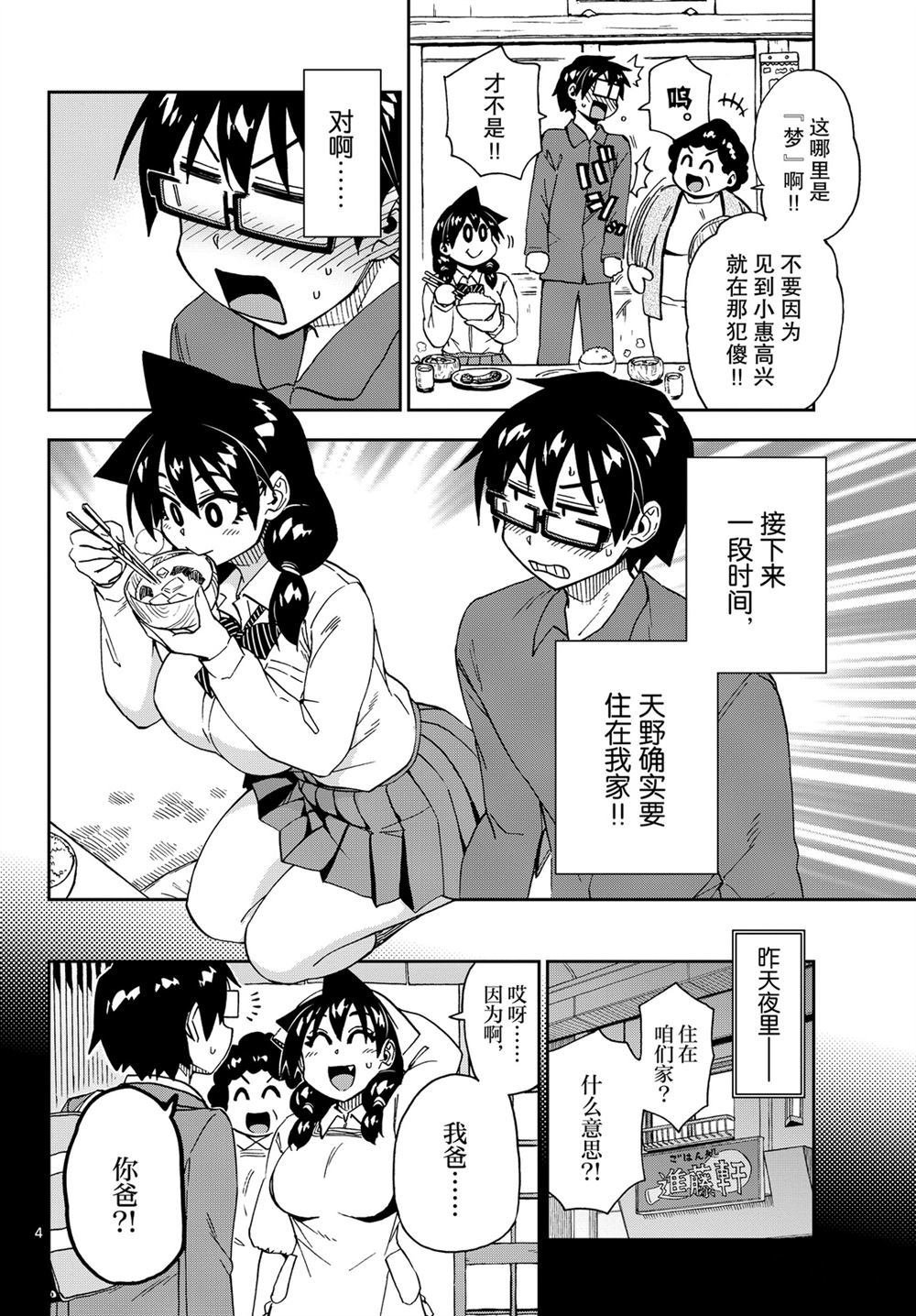 第215话 试看版