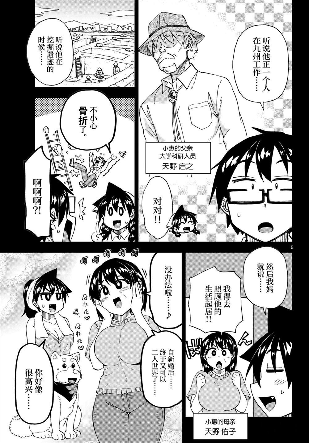 第215话 试看版