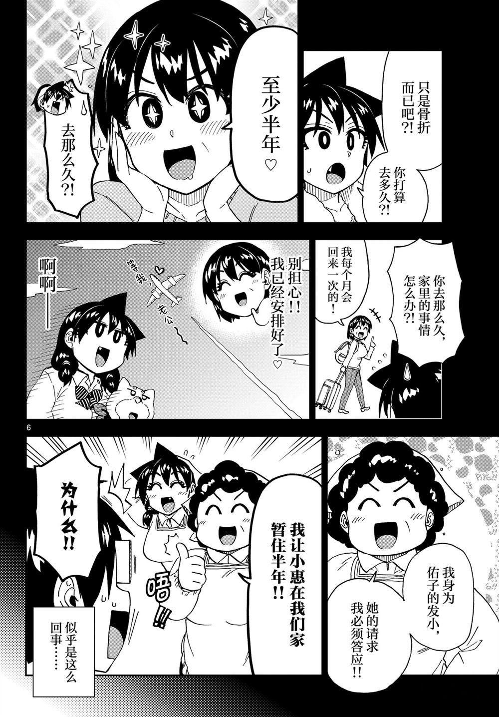 第215话 试看版