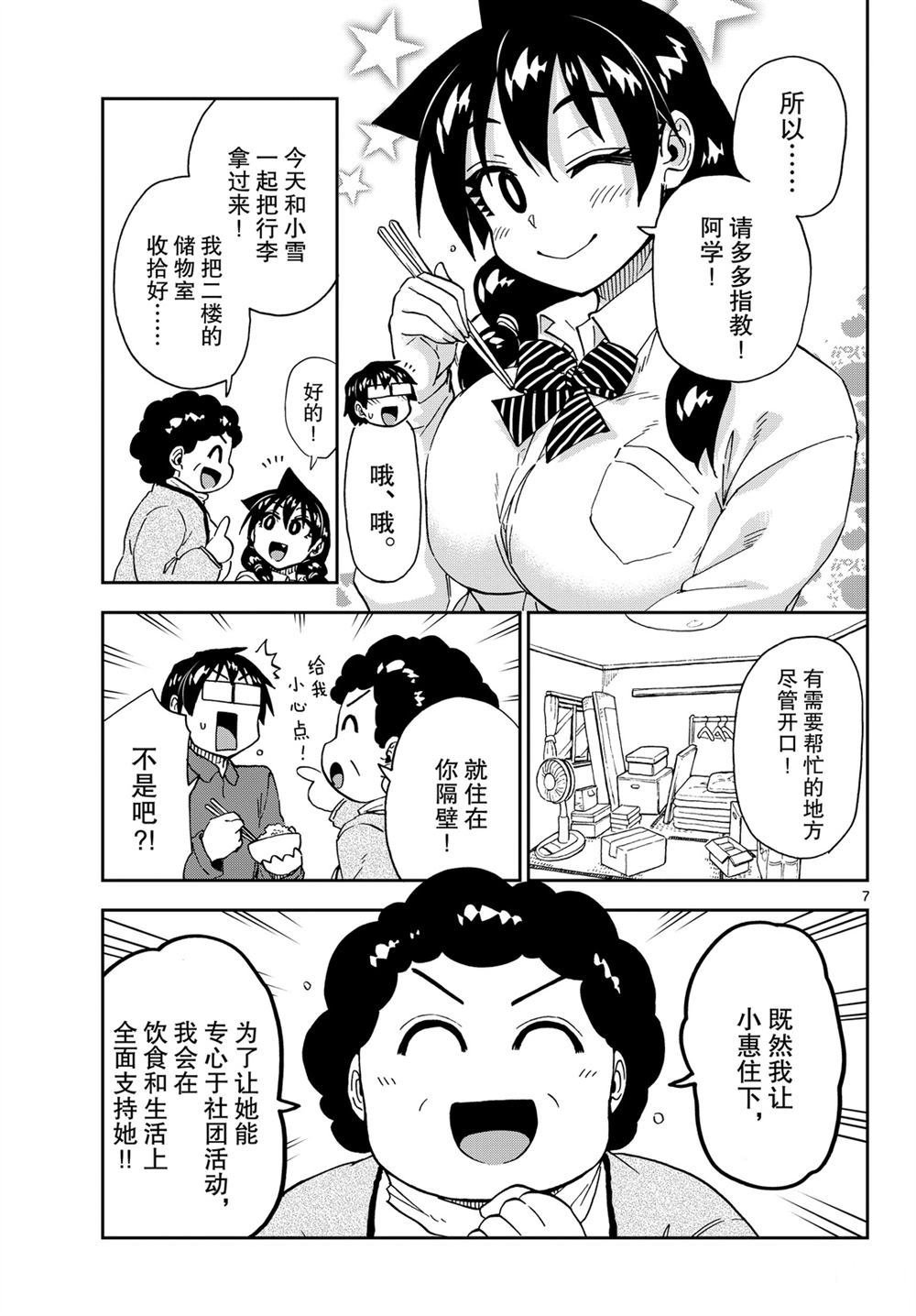 第215话 试看版