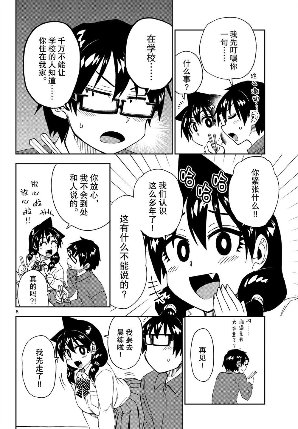 第215话 试看版