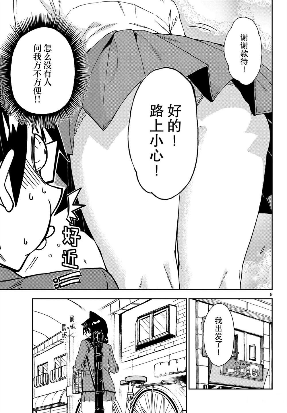 第215话 试看版