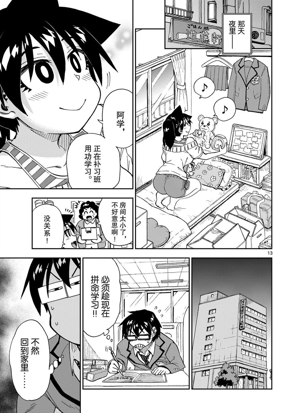 第215话 试看版