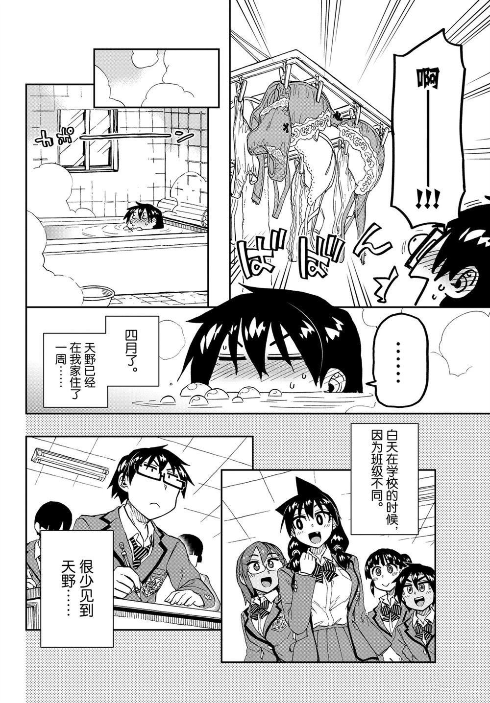 第216话 试看版