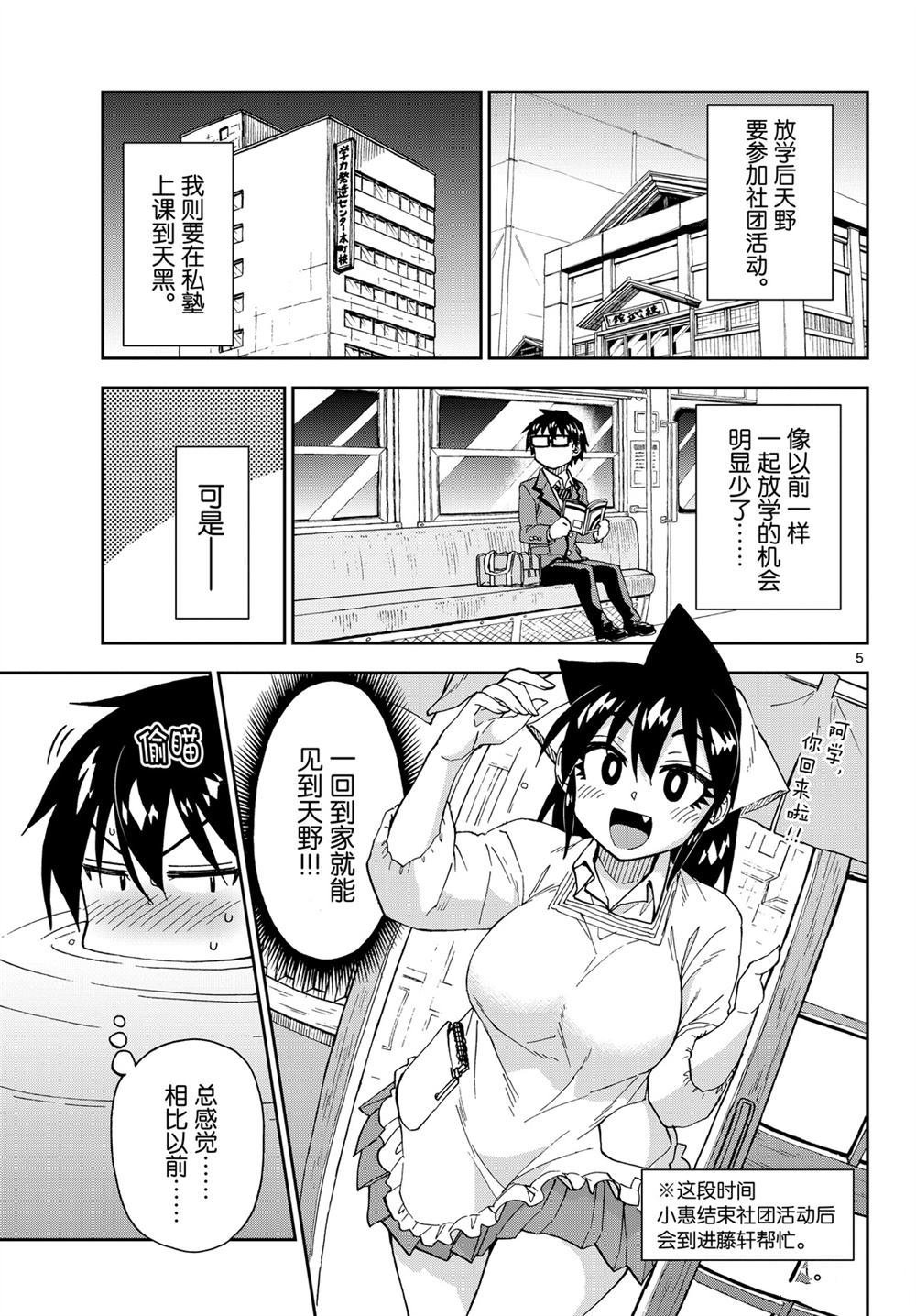 第216话 试看版