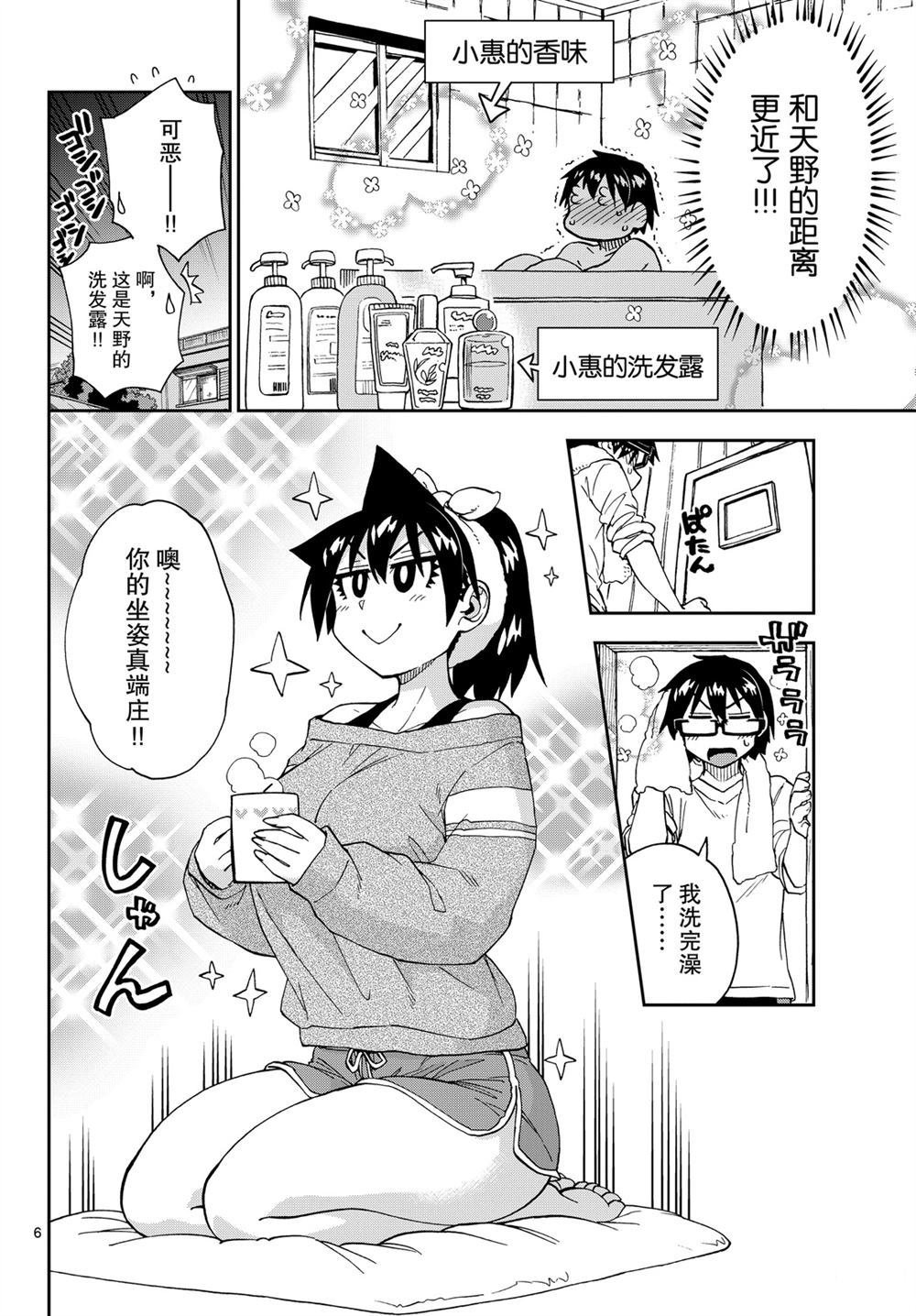 第216话 试看版