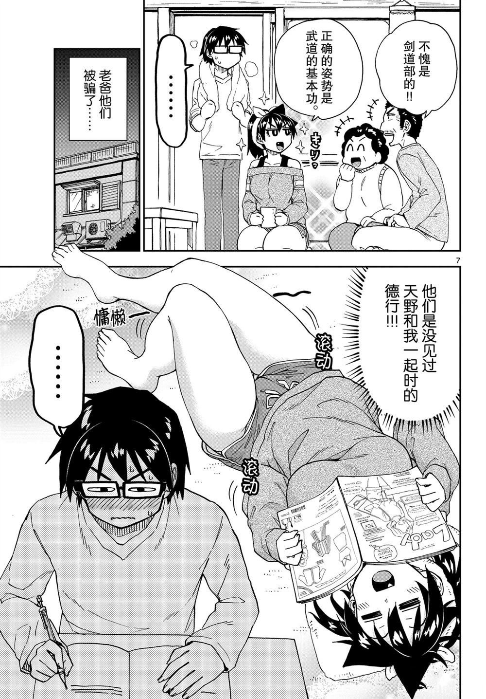第216话 试看版