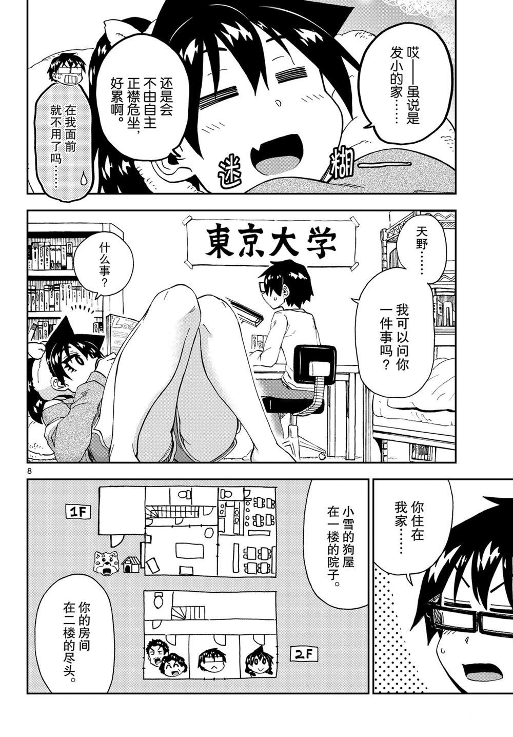 第216话 试看版