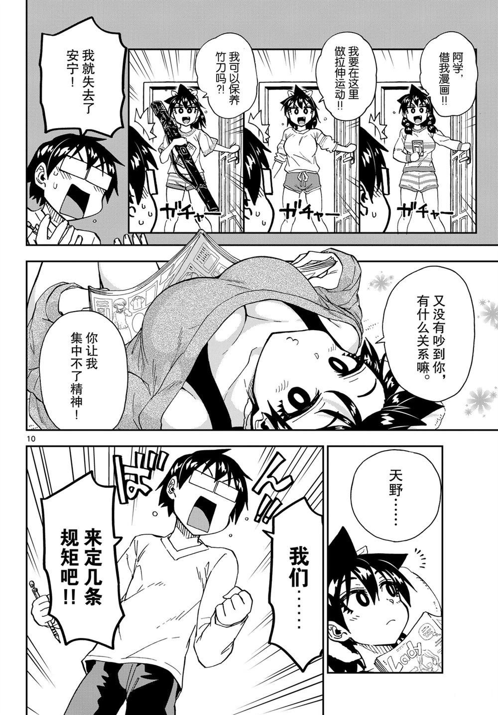第216话 试看版