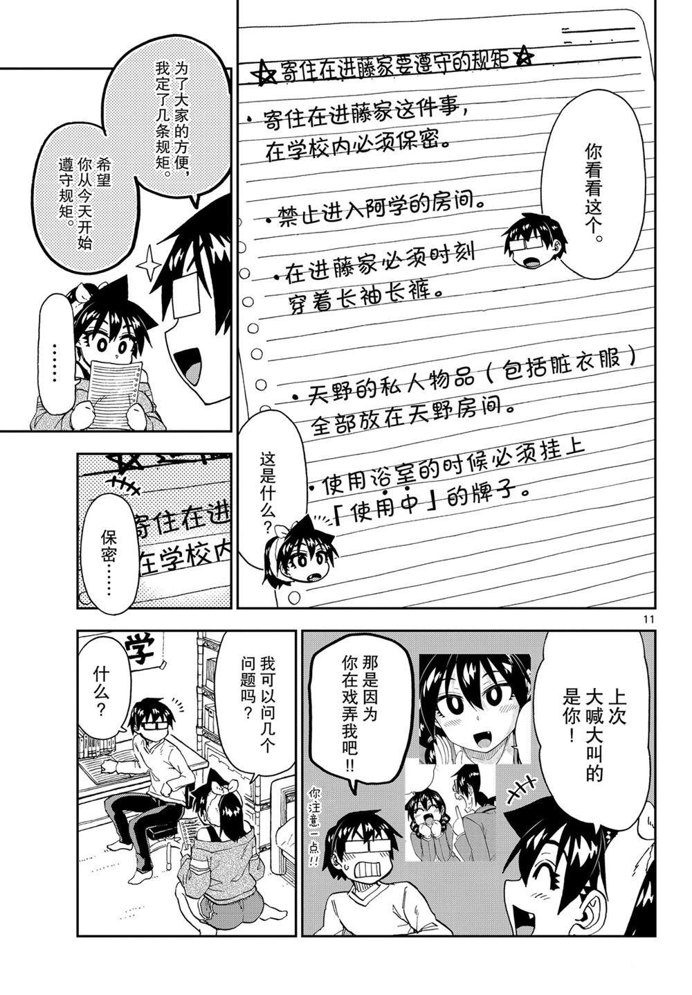 第216话 试看版