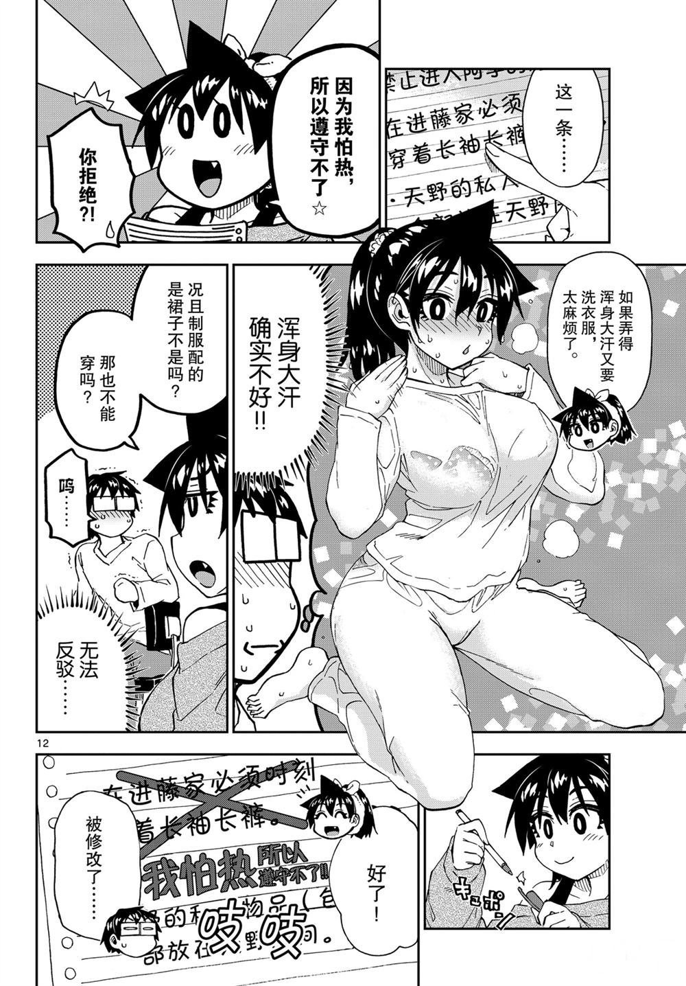 第216话 试看版