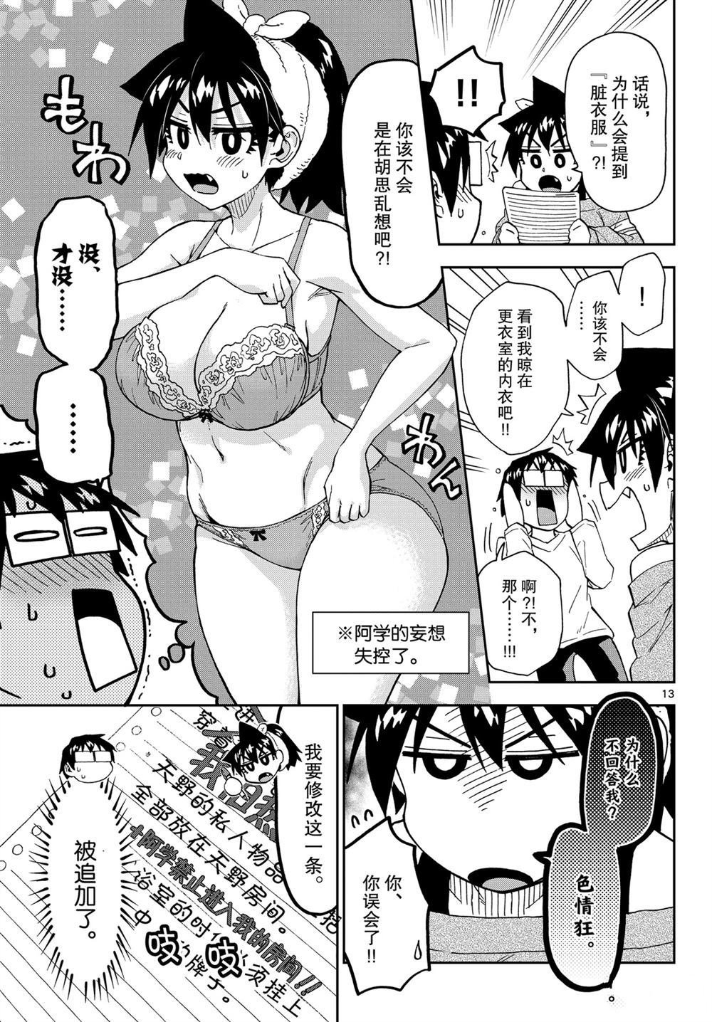 第216话 试看版