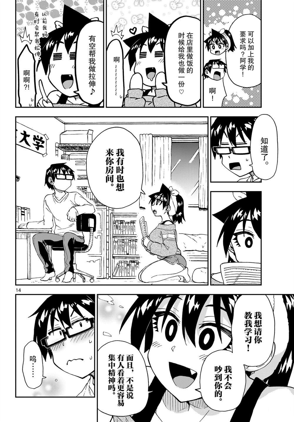 第216话 试看版