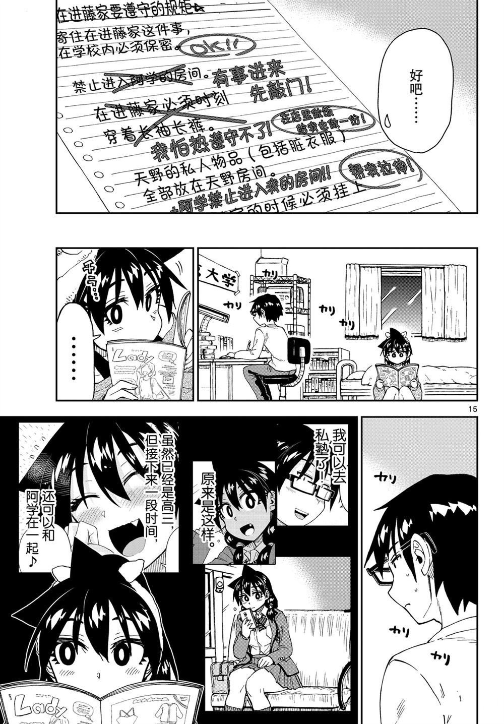 第216话 试看版