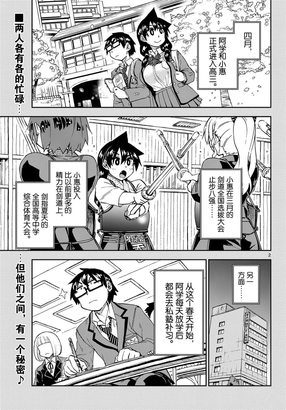 第217话 试看版