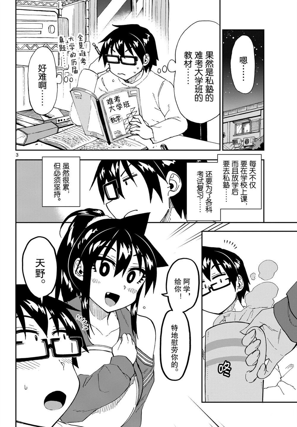 第217话 试看版