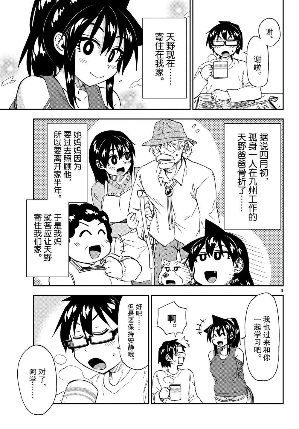 第217话 试看版