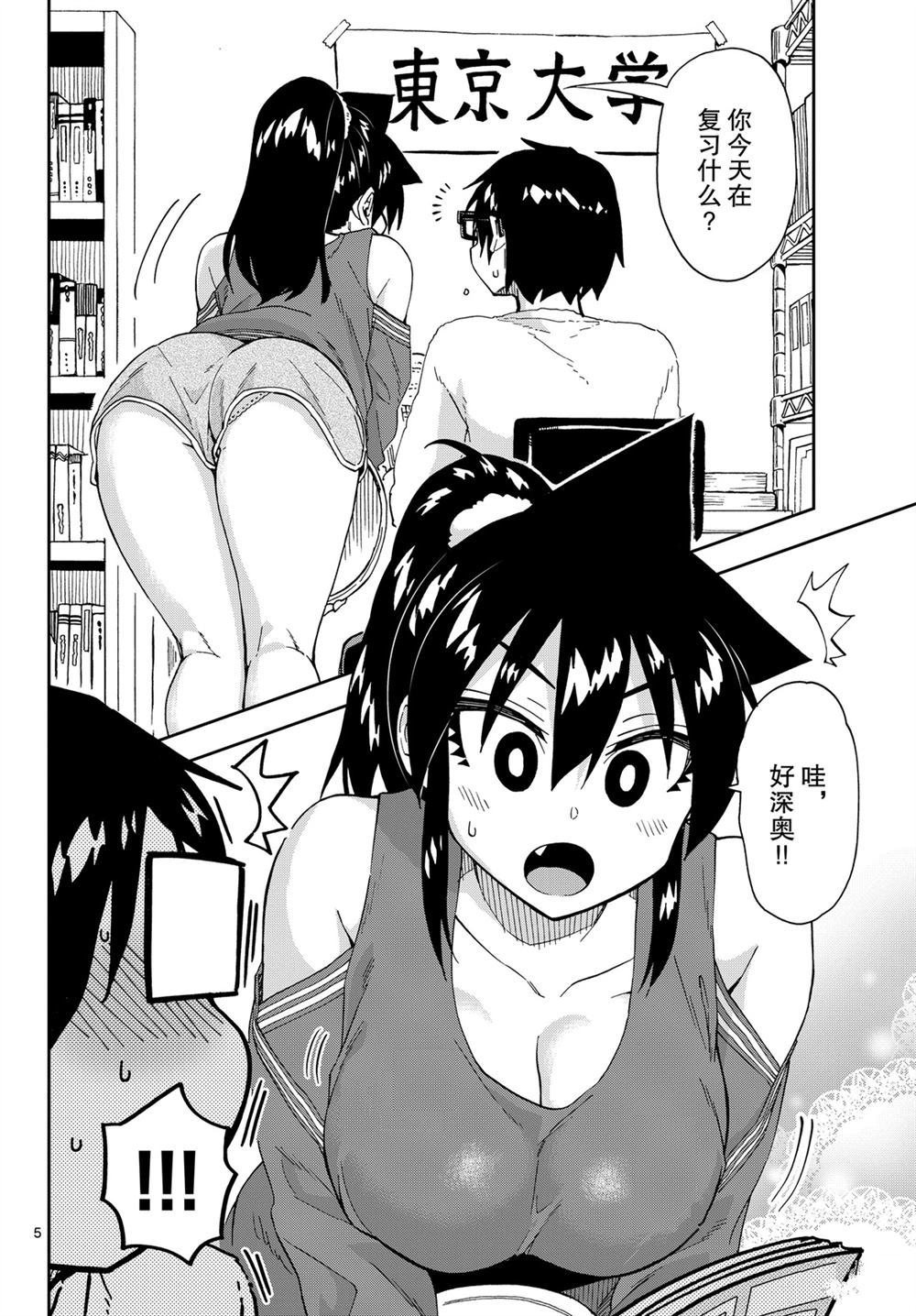 第217话 试看版