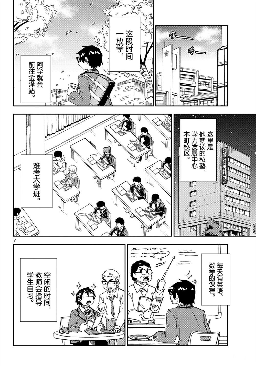 第217话 试看版