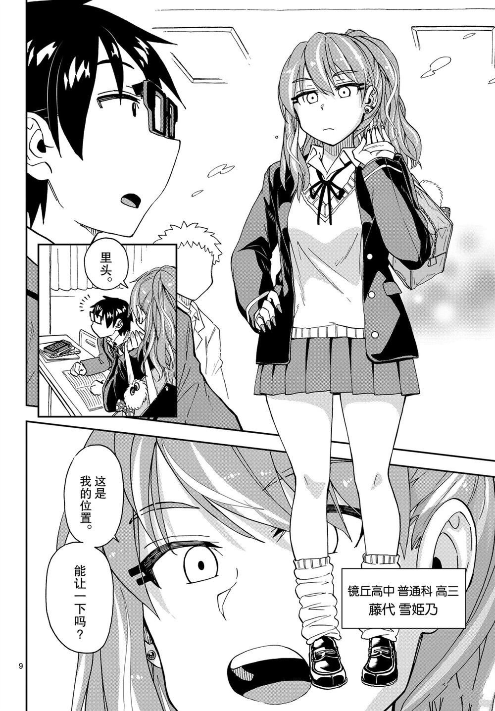 第217话 试看版