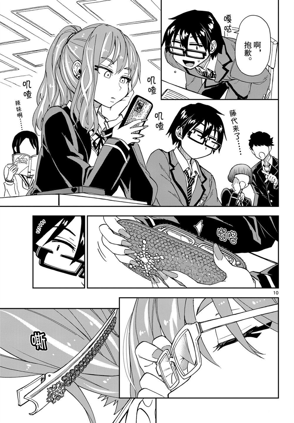 第217话 试看版