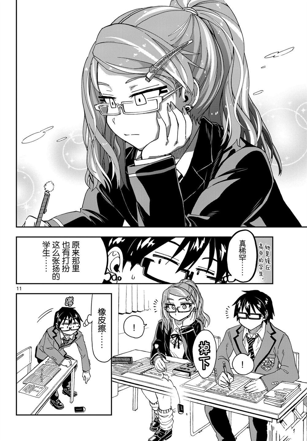 第217话 试看版