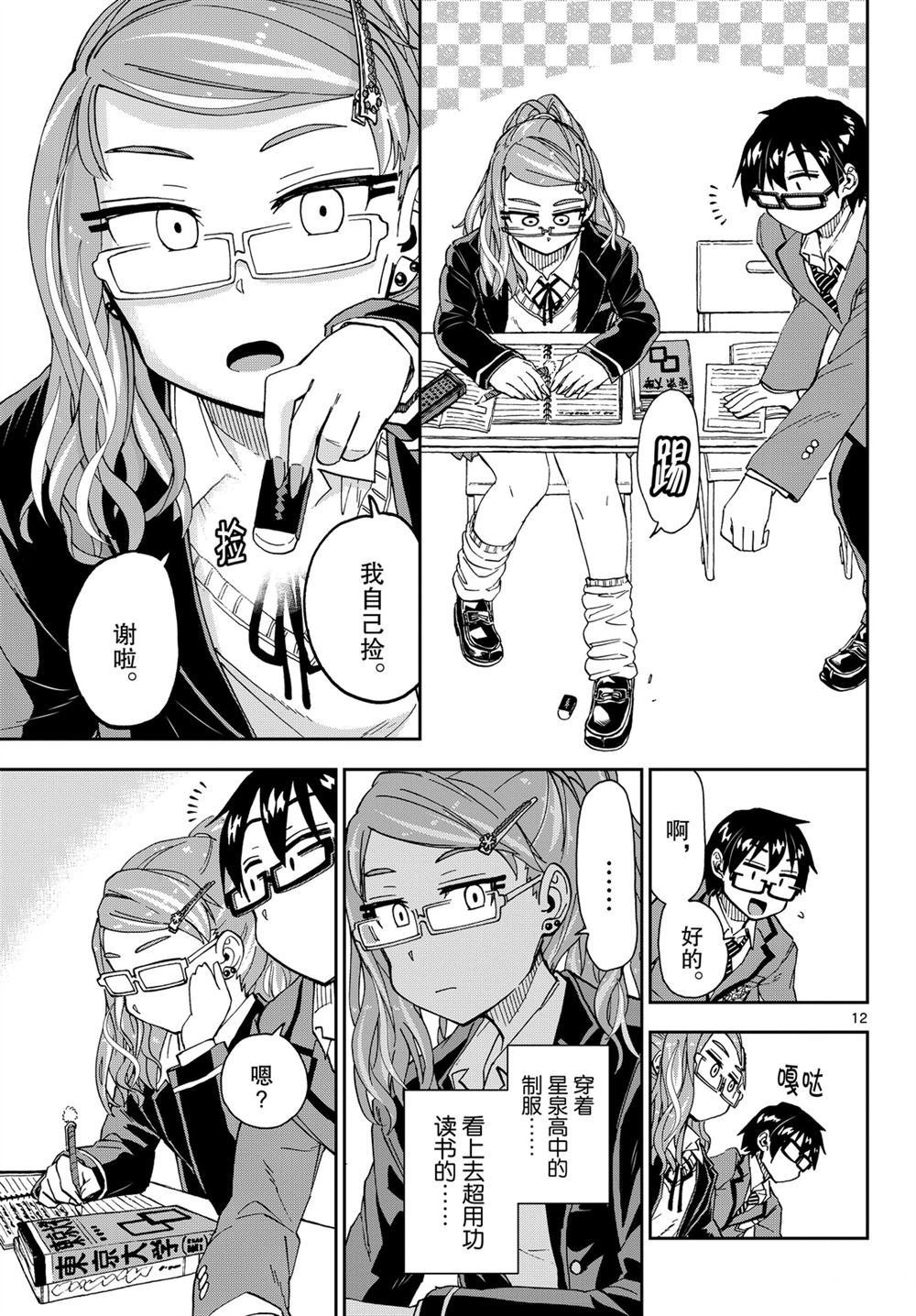 第217话 试看版