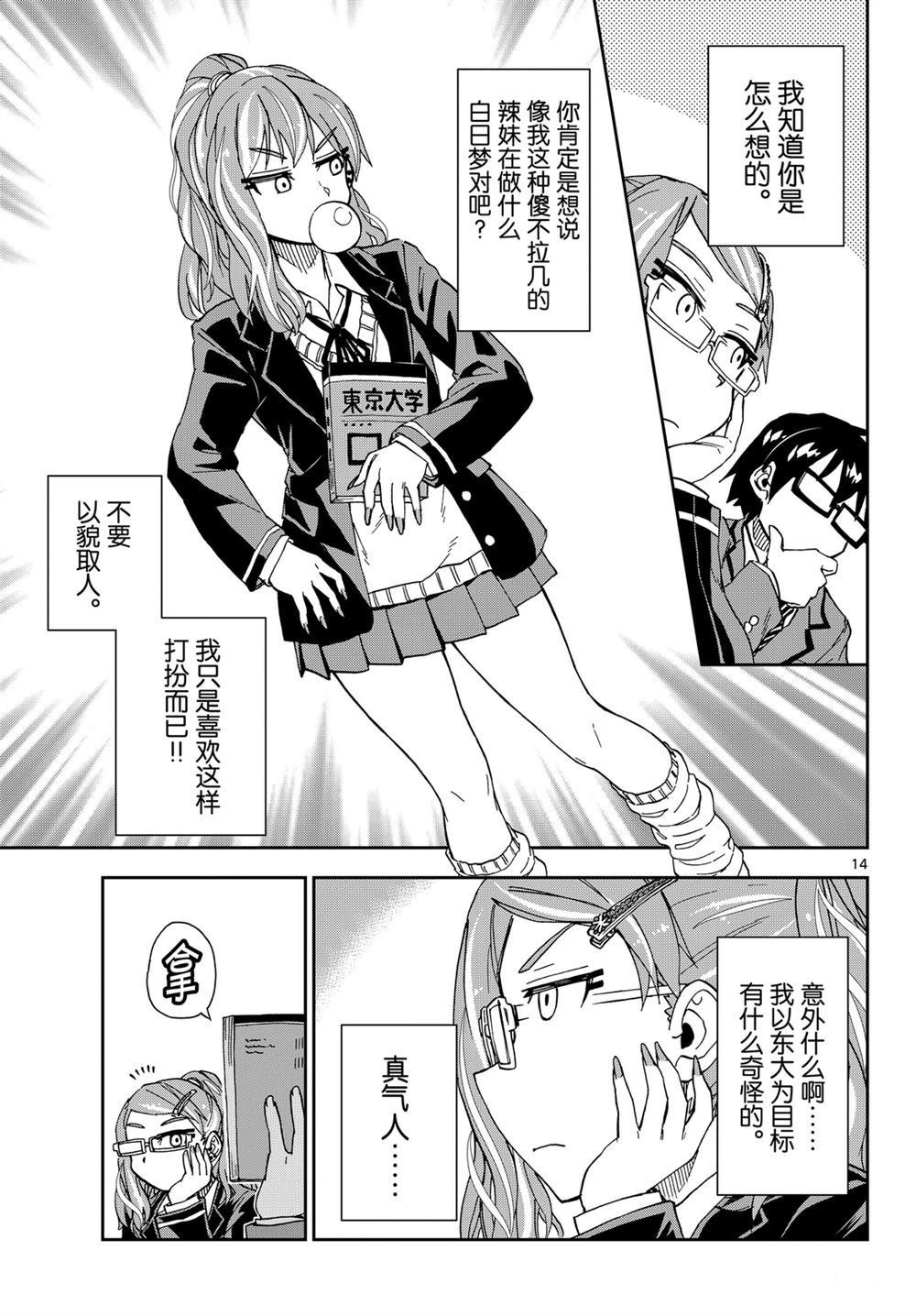 第217话 试看版