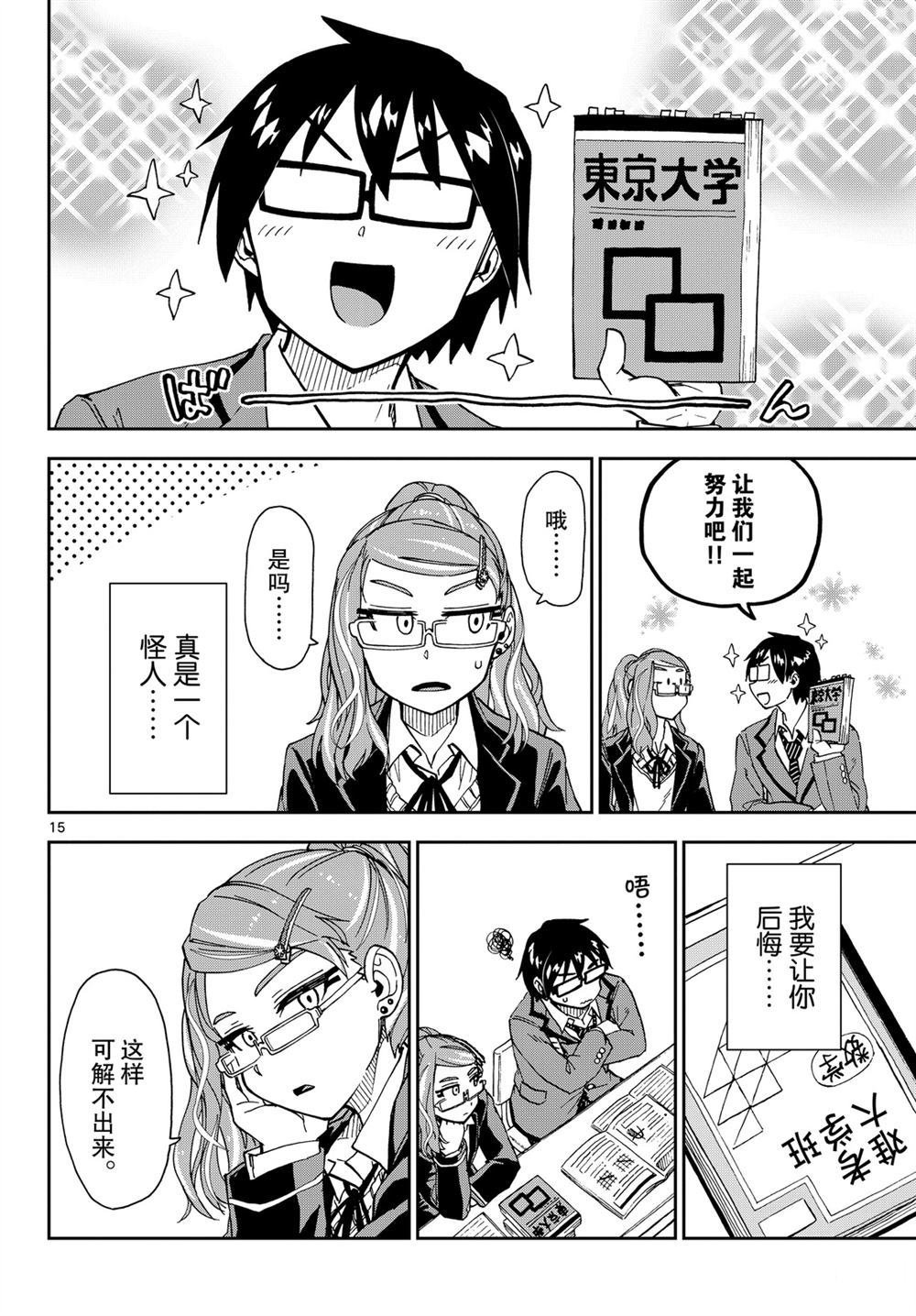 第217话 试看版