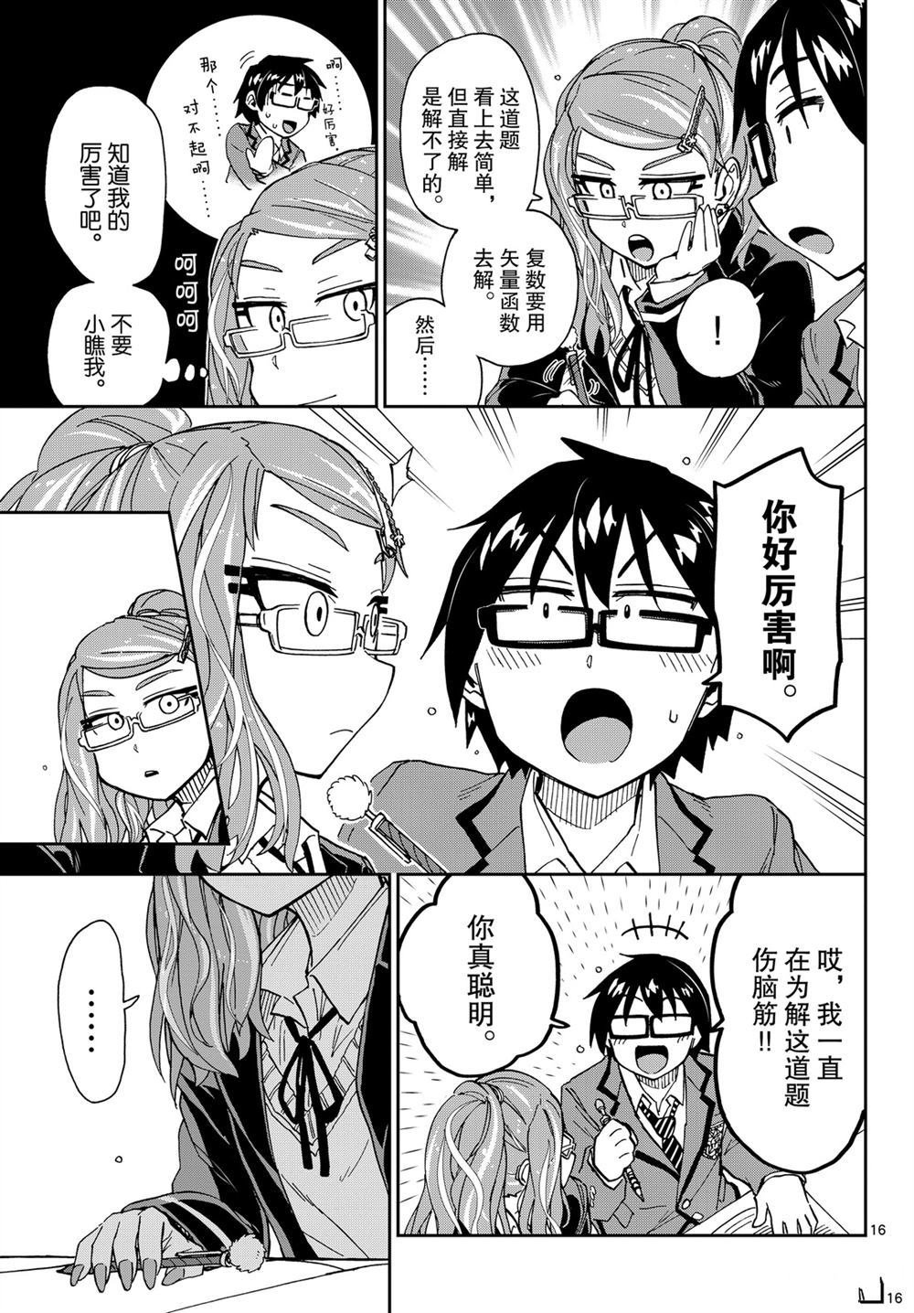 第217话 试看版