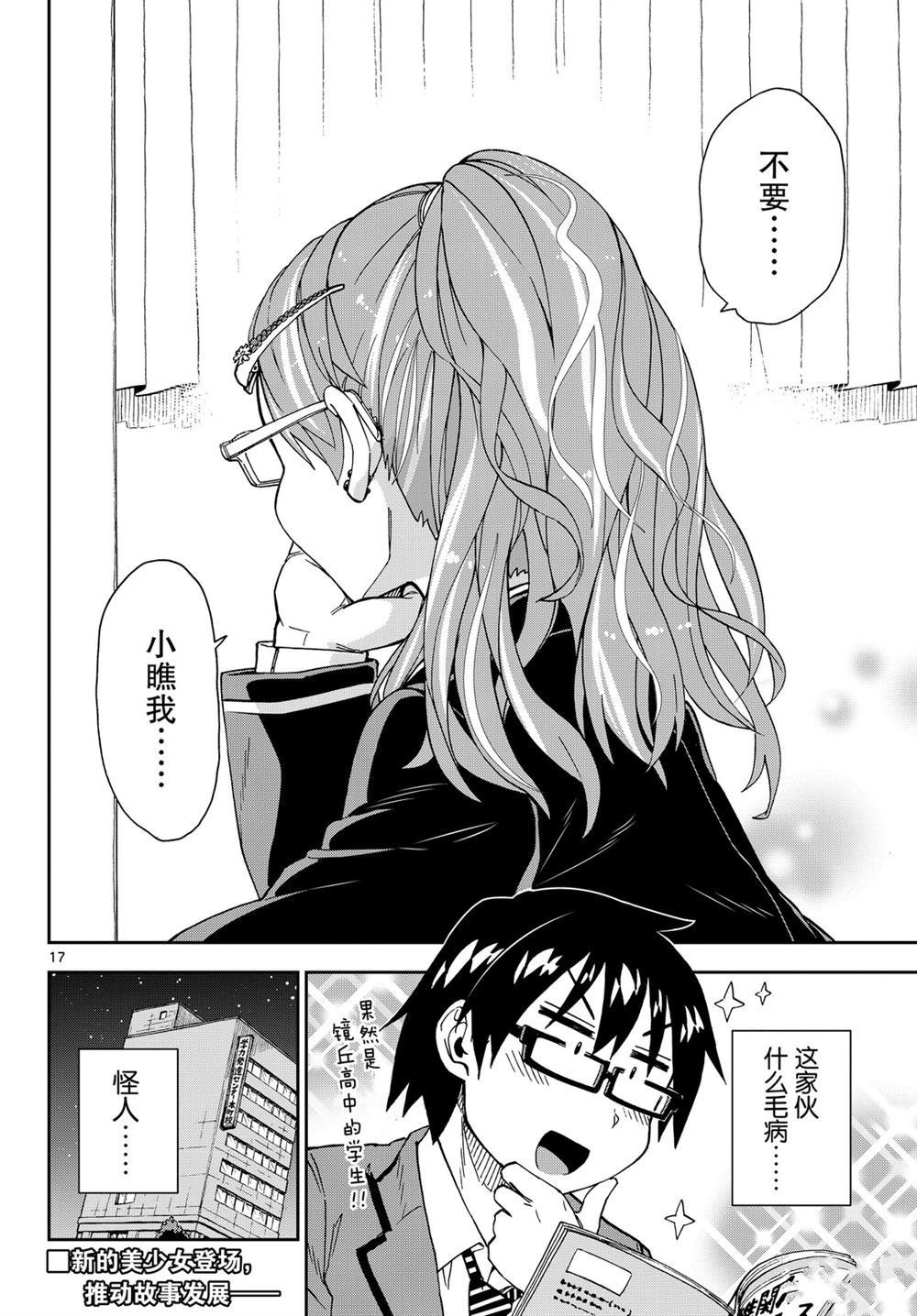 第217话 试看版