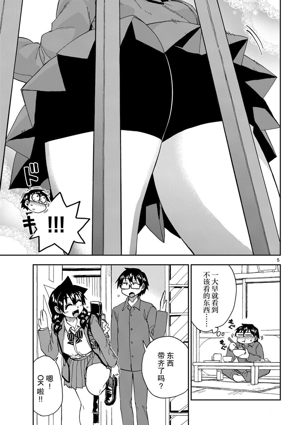 第218话 试看版