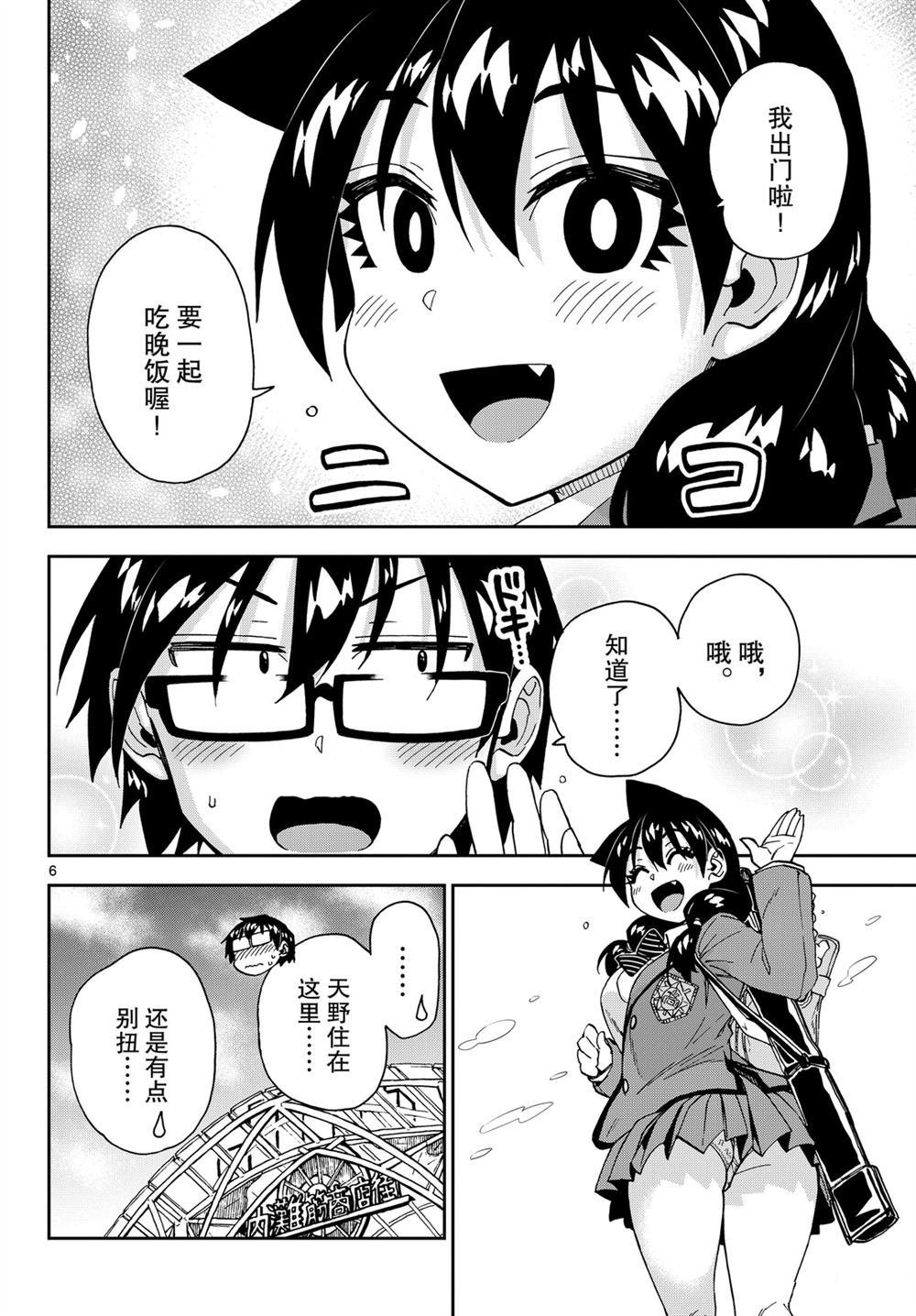 第218话 试看版