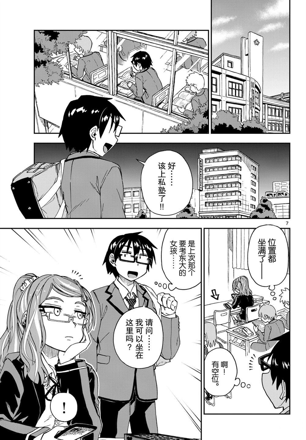 第218话 试看版