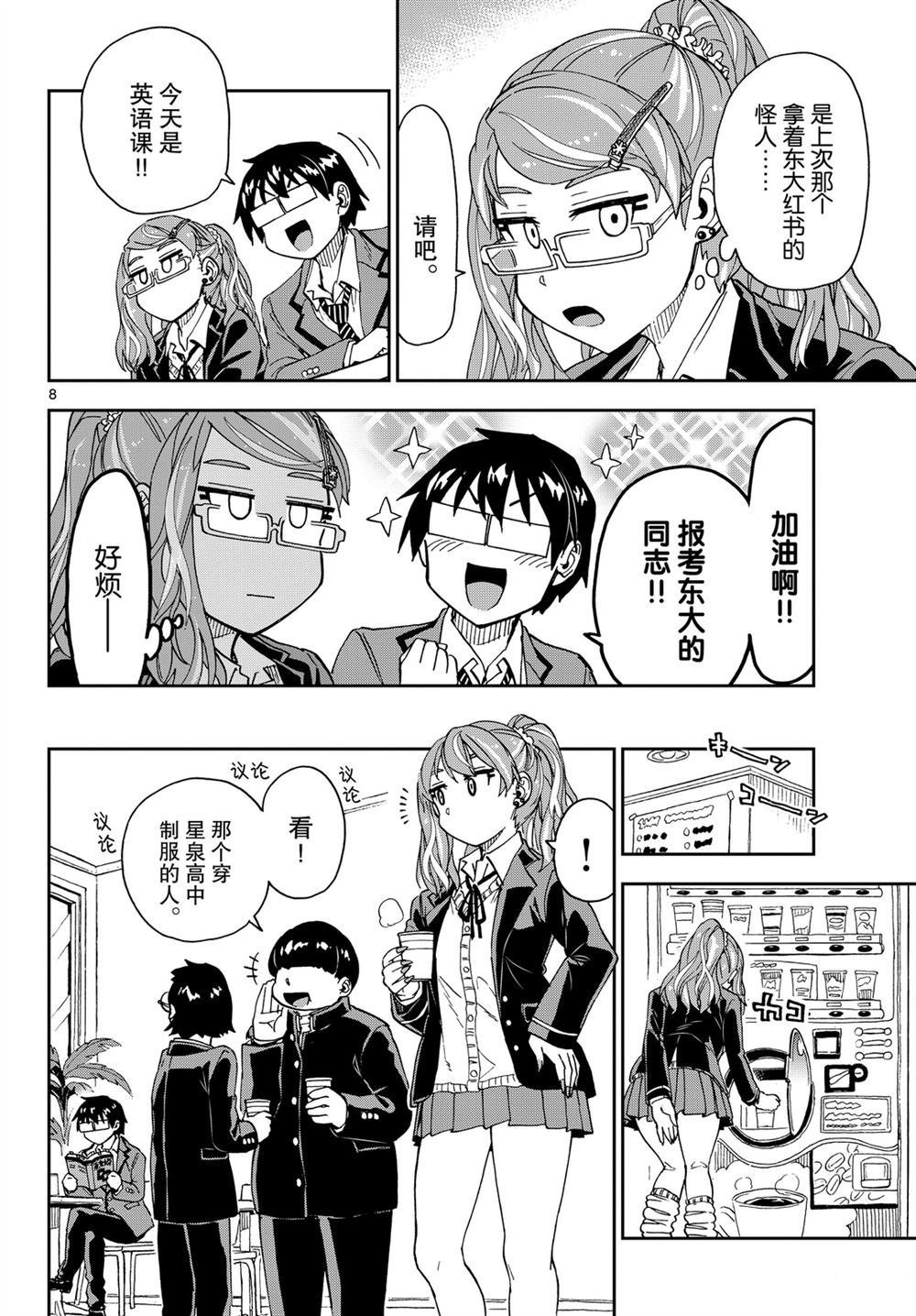 第218话 试看版