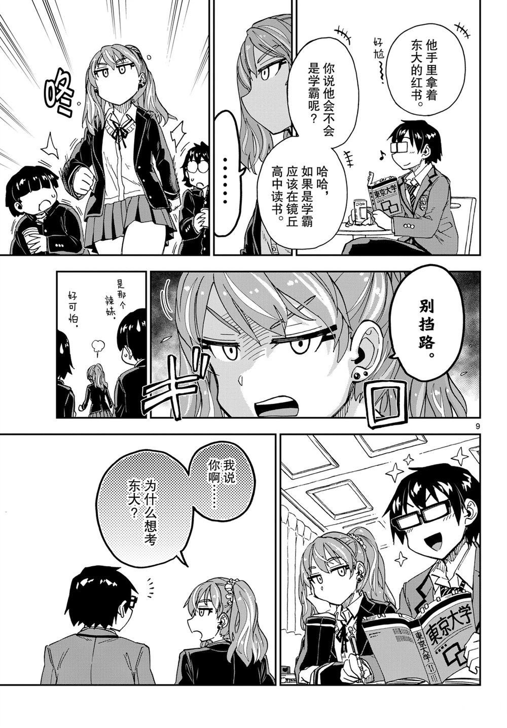 第218话 试看版