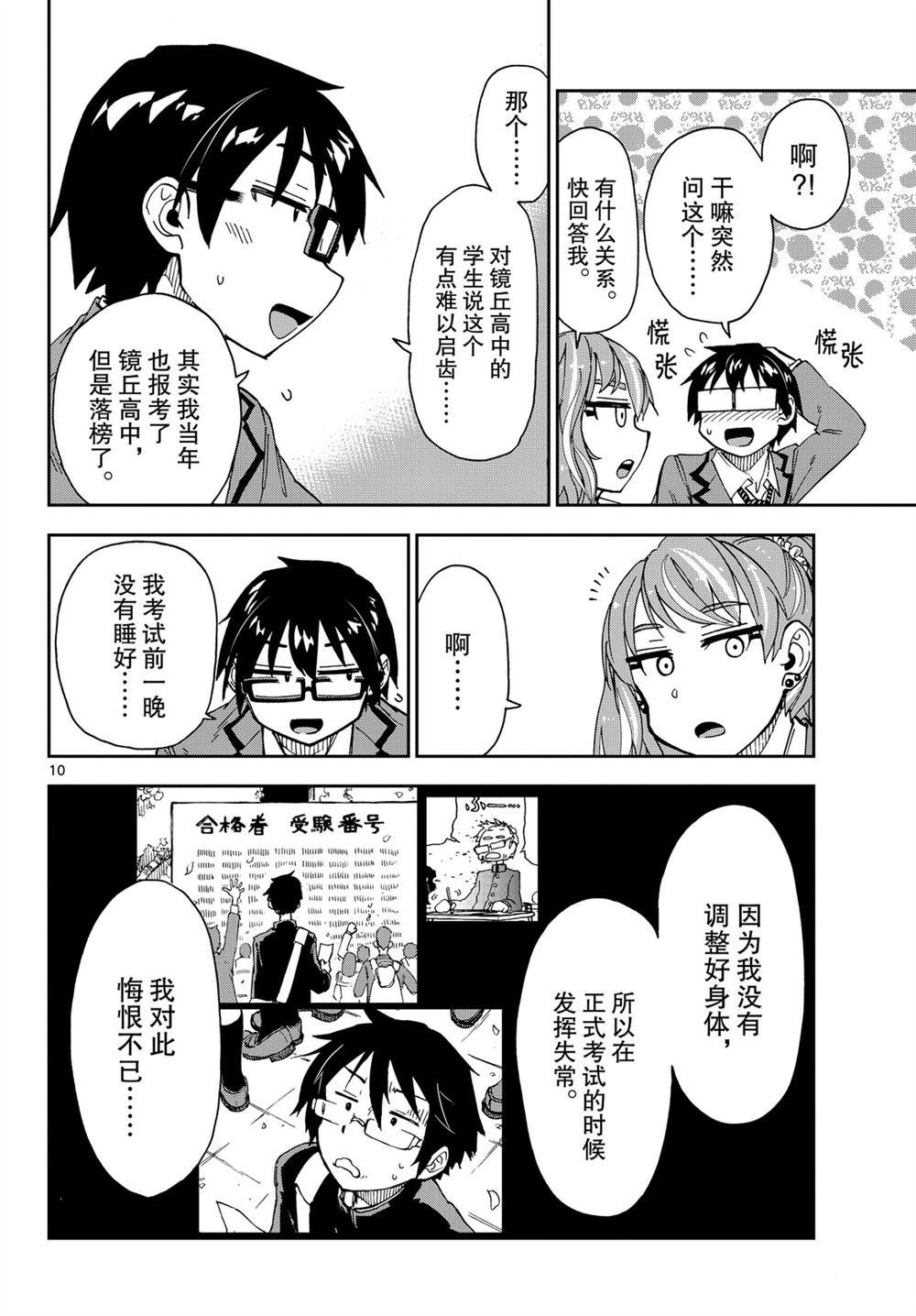 第218话 试看版