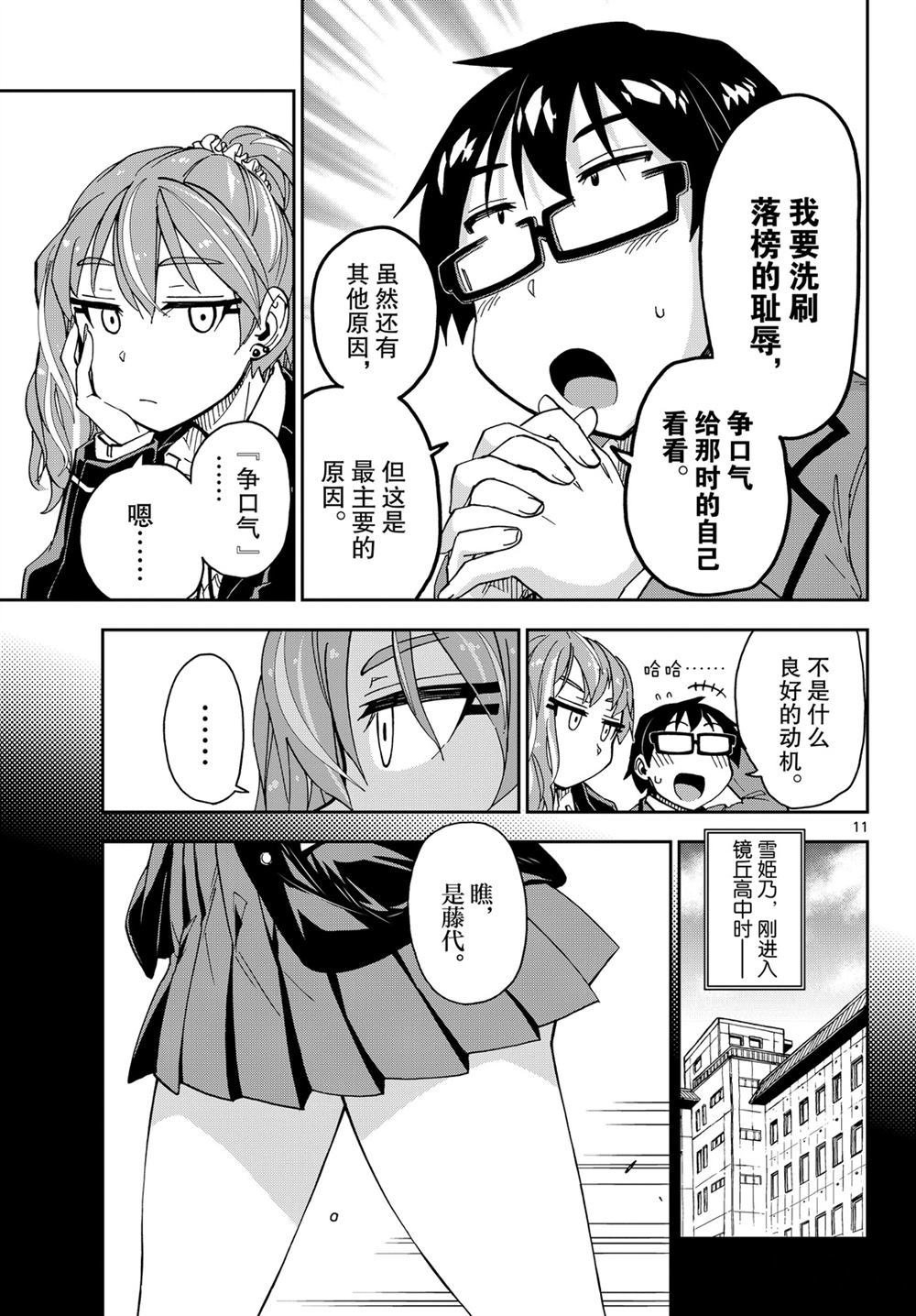 第218话 试看版