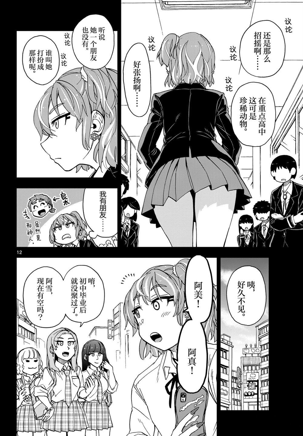 第218话 试看版