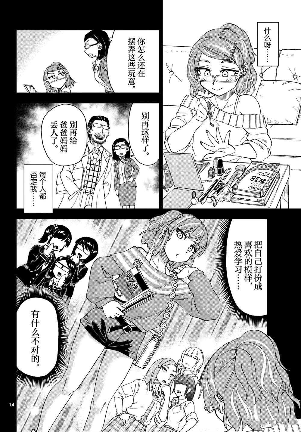 第218话 试看版
