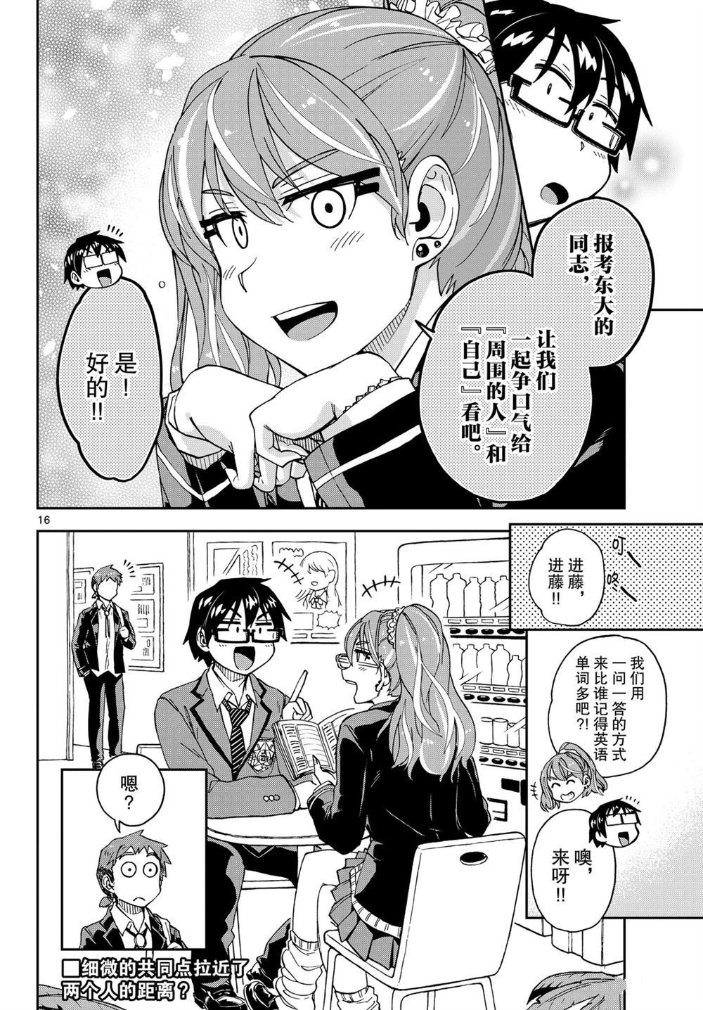 第218话 试看版