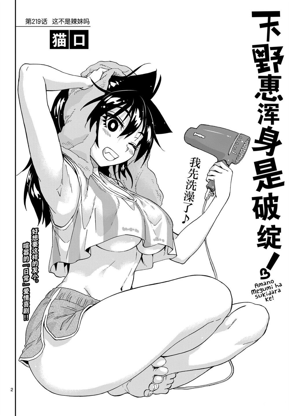 第219话 试看版