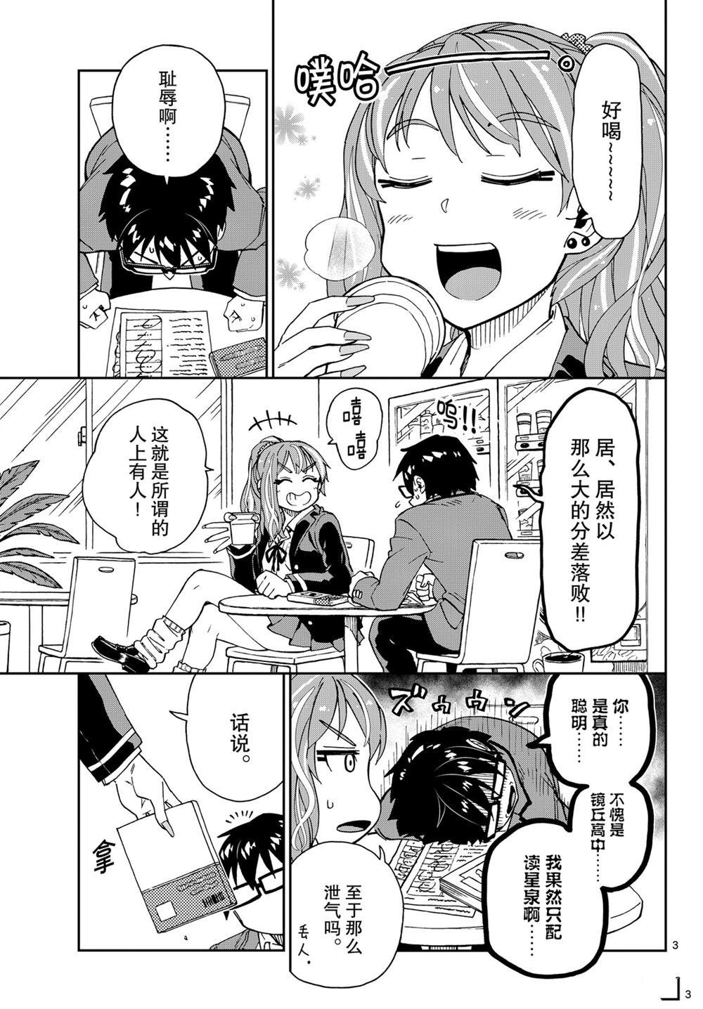 第219话 试看版