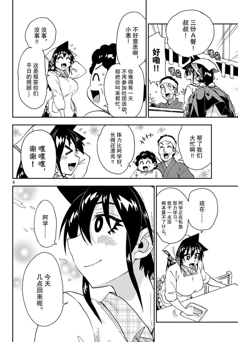 第219话 试看版