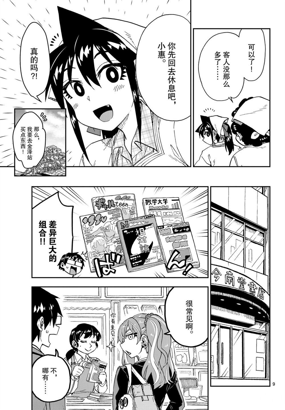 第219话 试看版