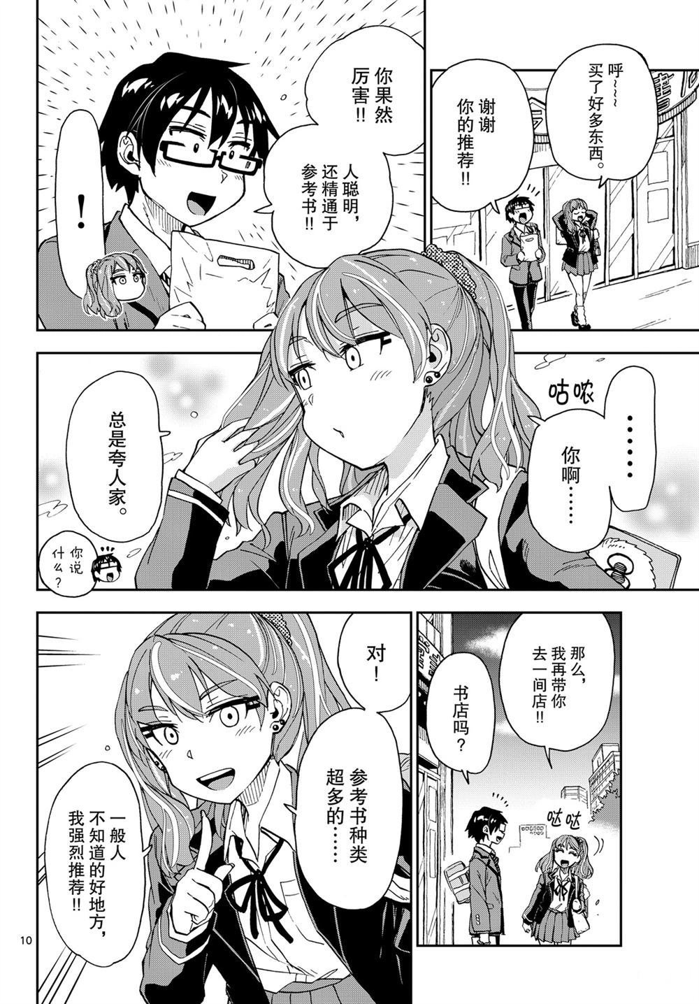 第219话 试看版