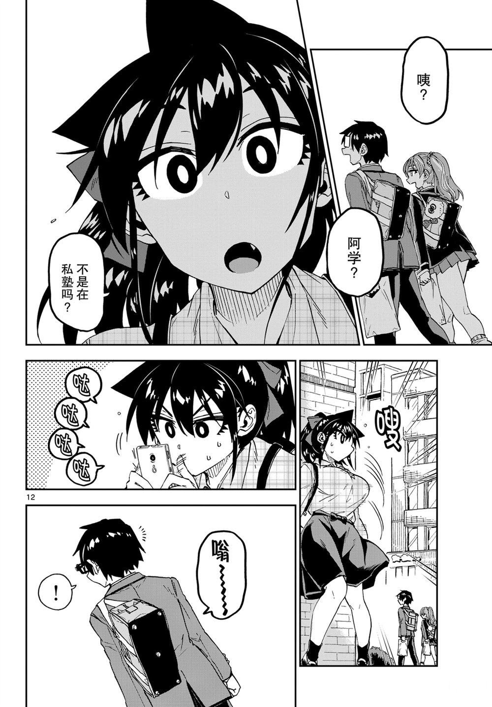 第219话 试看版