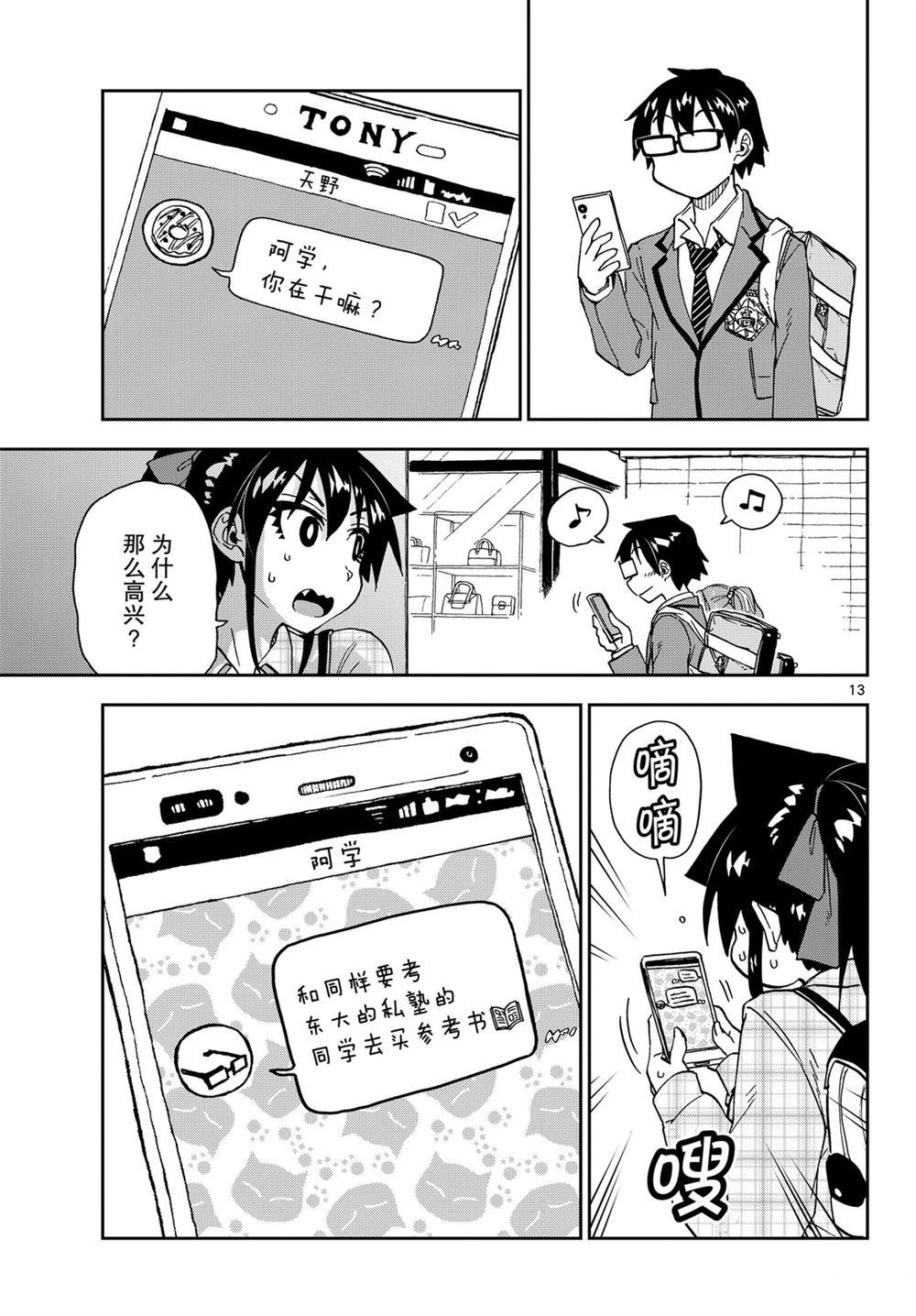 第219话 试看版