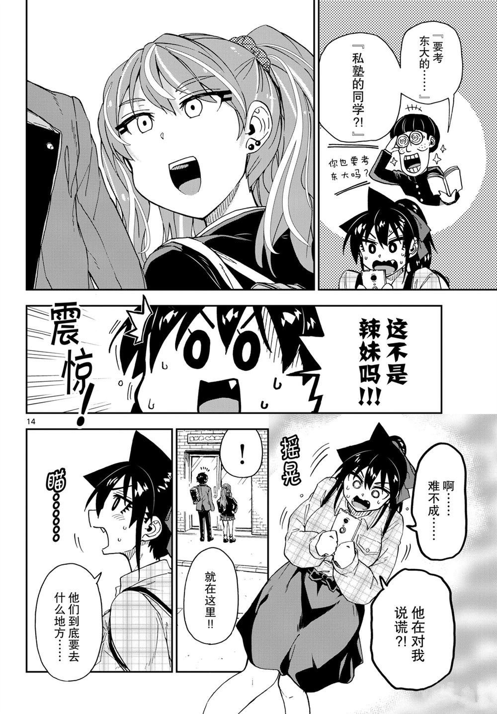 第219话 试看版